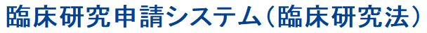 システム名